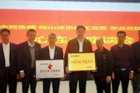 社企心连心 前山水质净化厂获赠牌匾