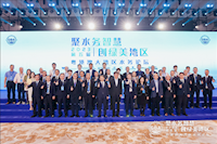 伟德国际1946赴东莞参加第五届粤港澳大湾区水务论坛