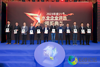 伟德国际1946荣膺“水业最具社会责任投资运营企业”奖项
