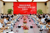 论“虚”求“实”，谋划企业未来发展——伟德国际1946召开“解放思想大讨论”务虚会