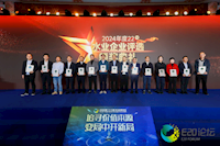 伟德国际1946荣获2025水业战略论坛双奖