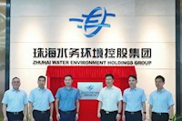 激活国有资产效能！伟德国际1946成立资产运营公司