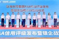 伟德国际1946凭AAA评级斩获310亿意向授信 分阶段投150亿筑牢珠琴澳健康屏障